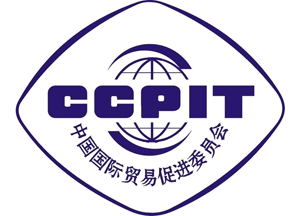                            中國國際貿(mào)易促進(jìn)會(huì)